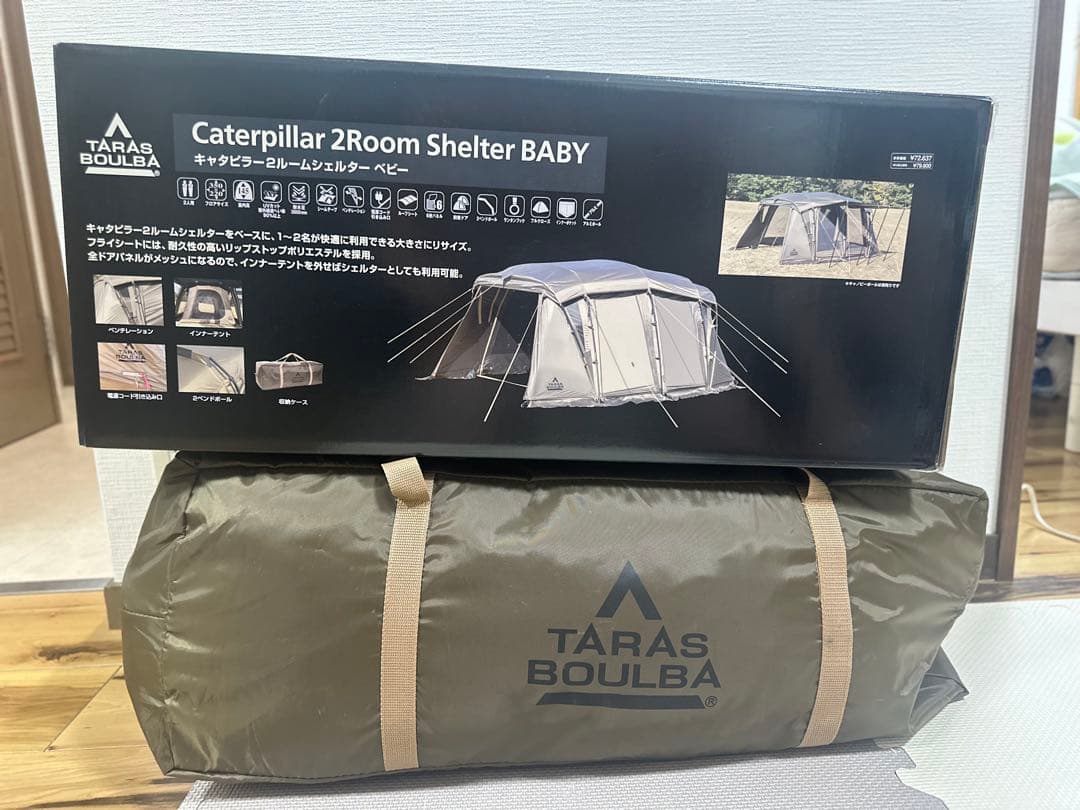タラスブルバ キャタピラー2ルームシェルター BABY