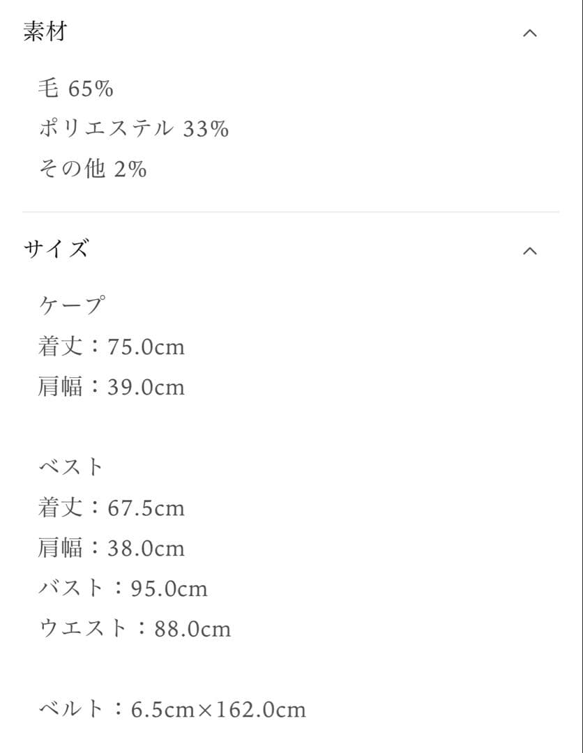 LAUBE BLANC リバーシブルポンチョ♡美品