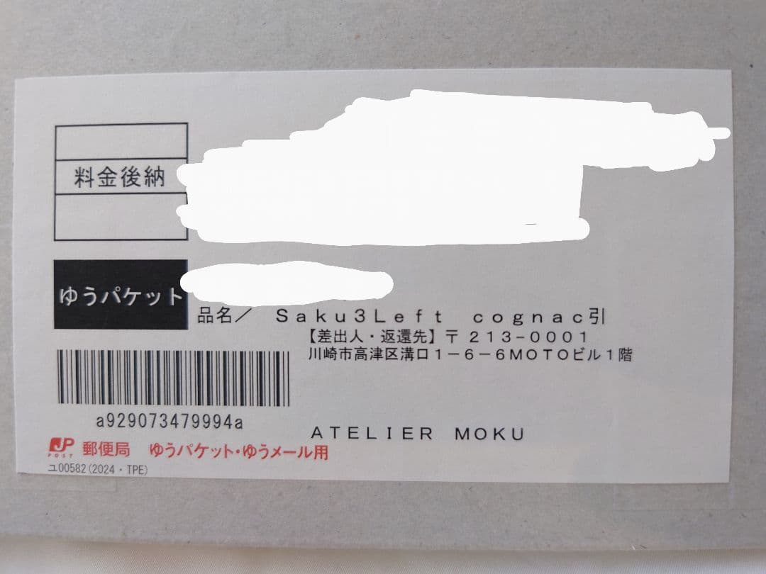 完全新品 MOKU Saku ver.3 Pueblo 左利き用 ミニ財布