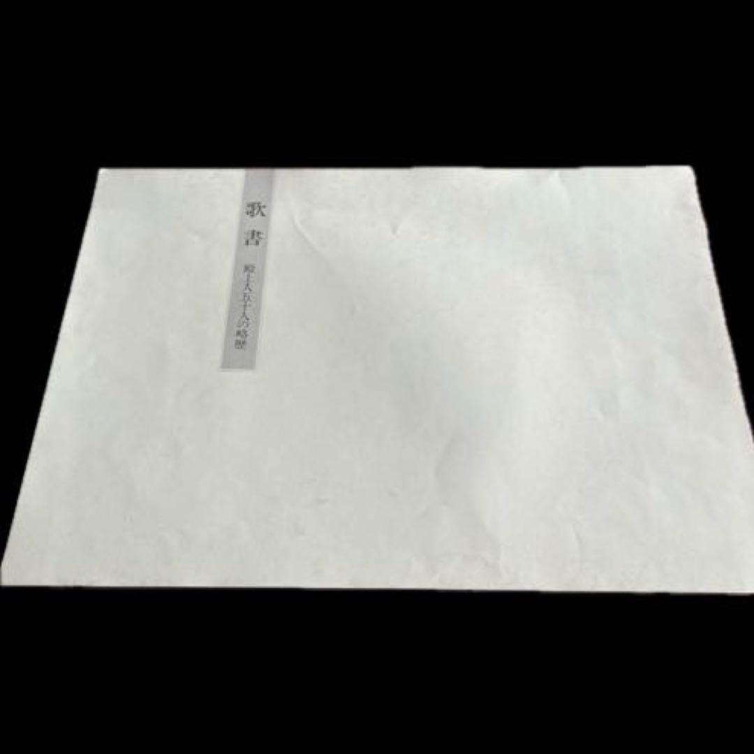 新装版・別冊文芸誌本 百人一首 清水勝 河出書房新社