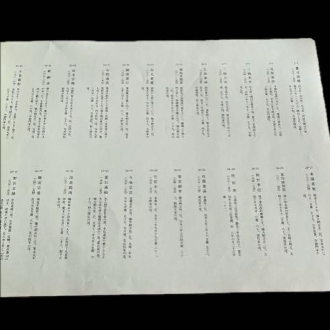 新装版・別冊文芸誌本 百人一首 清水勝 河出書房新社