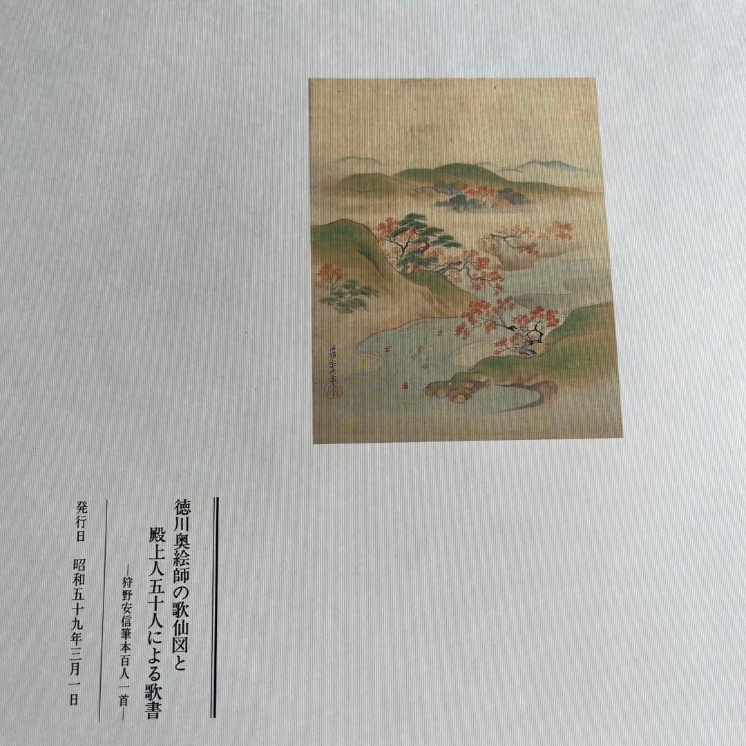 新装版・別冊文芸誌本 百人一首 清水勝 河出書房新社