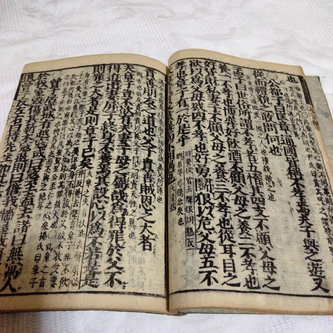 希少価値　江戸時代？「孟子」３巻セット
