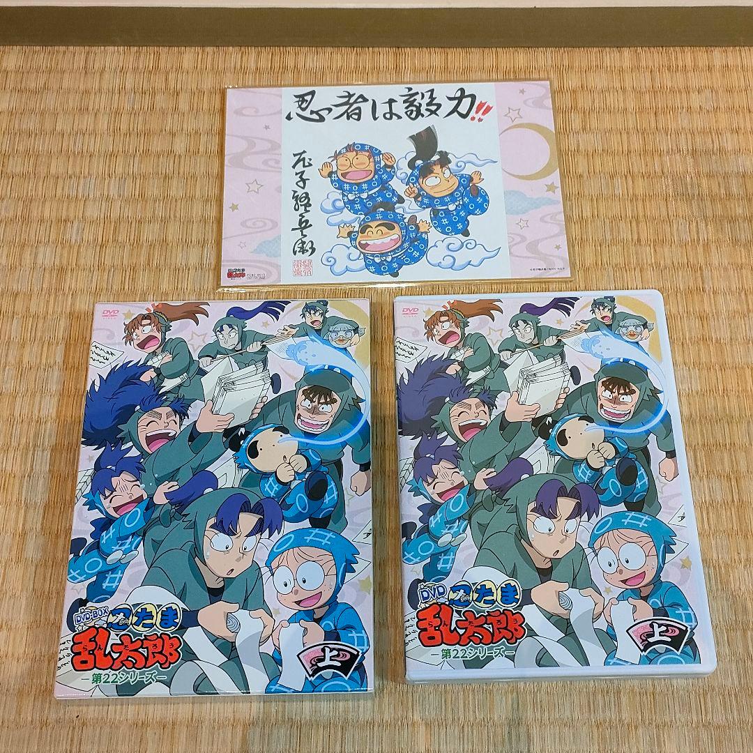 初回限定特典付 忍たま乱太郎 22シリーズ DVD-BOX 上の巻