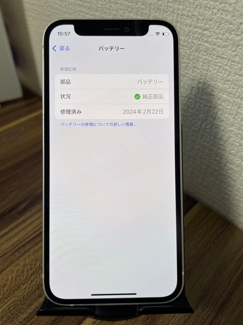 M35【即日発送】iPhone12mini ホワイト 128GB