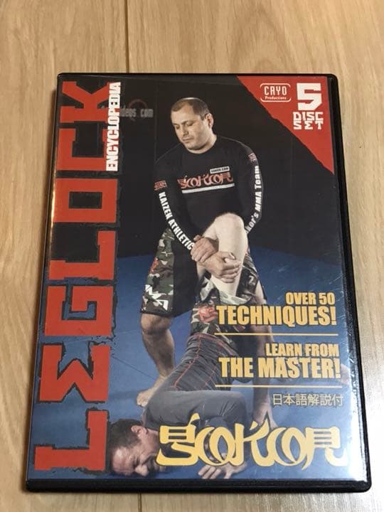 LEGLOCK テクニックDVD5枚組
