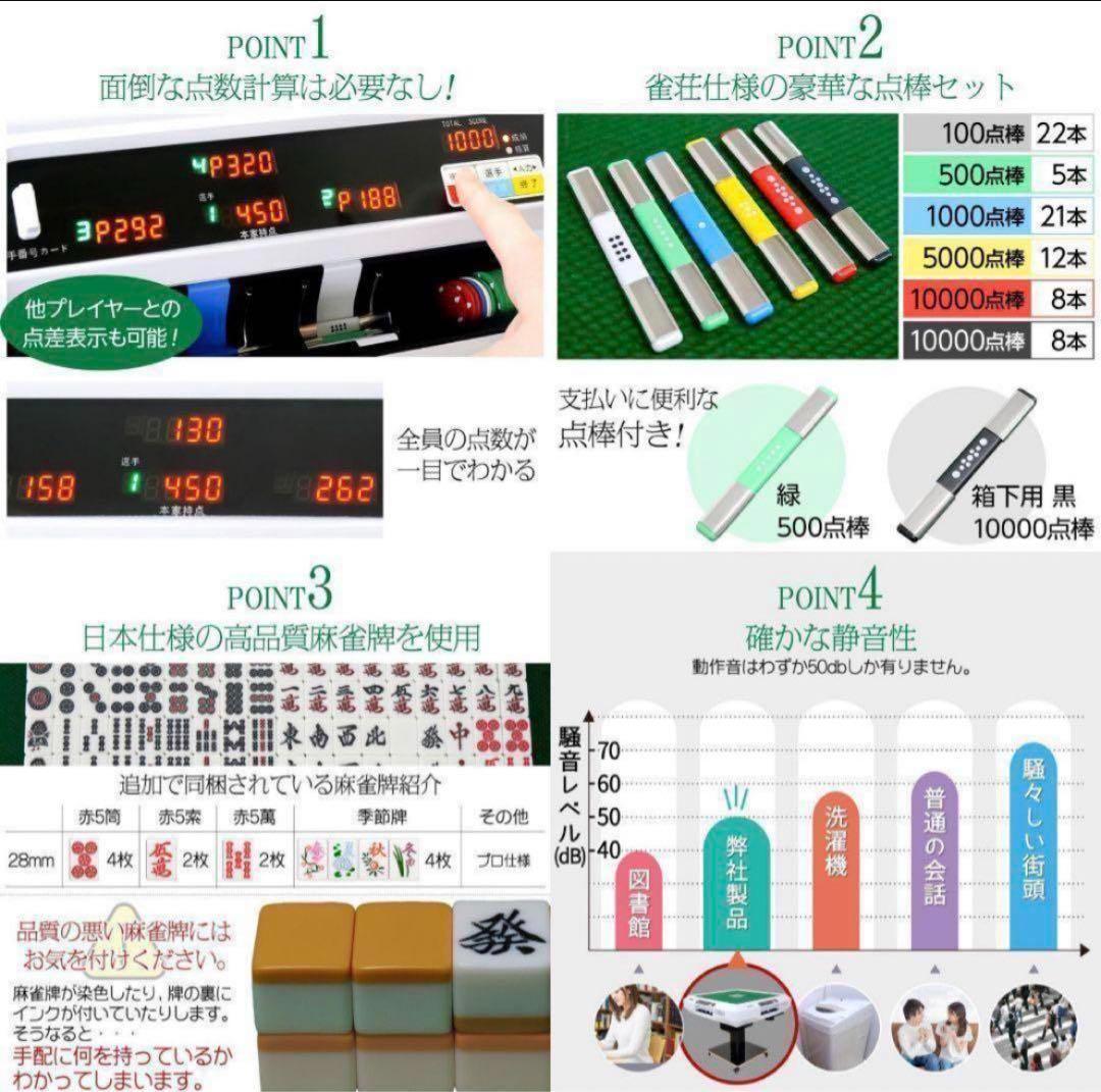 新品＊全自動麻雀卓 点数表示 麻雀卓 全自動 折りたたみ 脚のアルミ