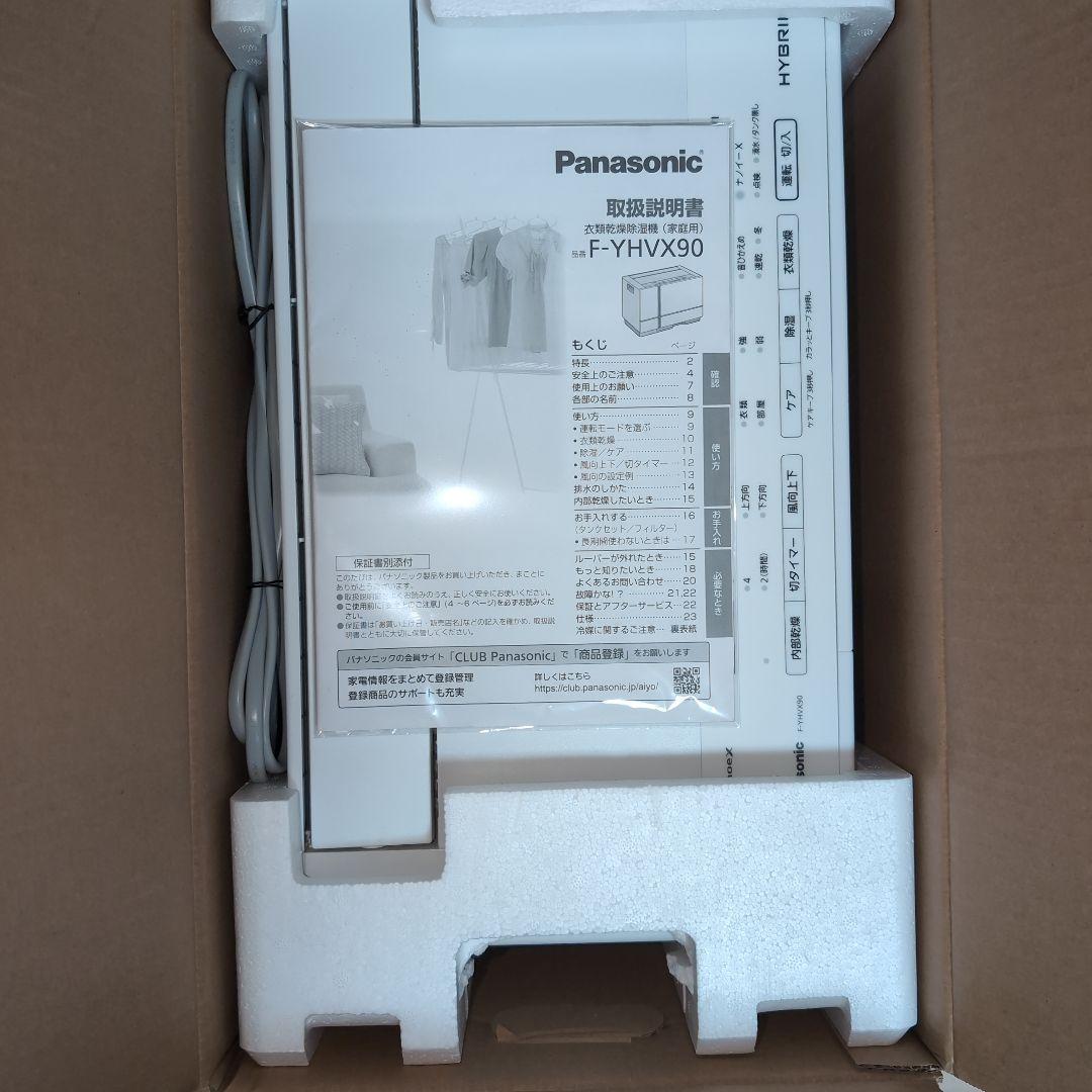 Panasonic F-YHVX90-W ハイブリッド除湿機
