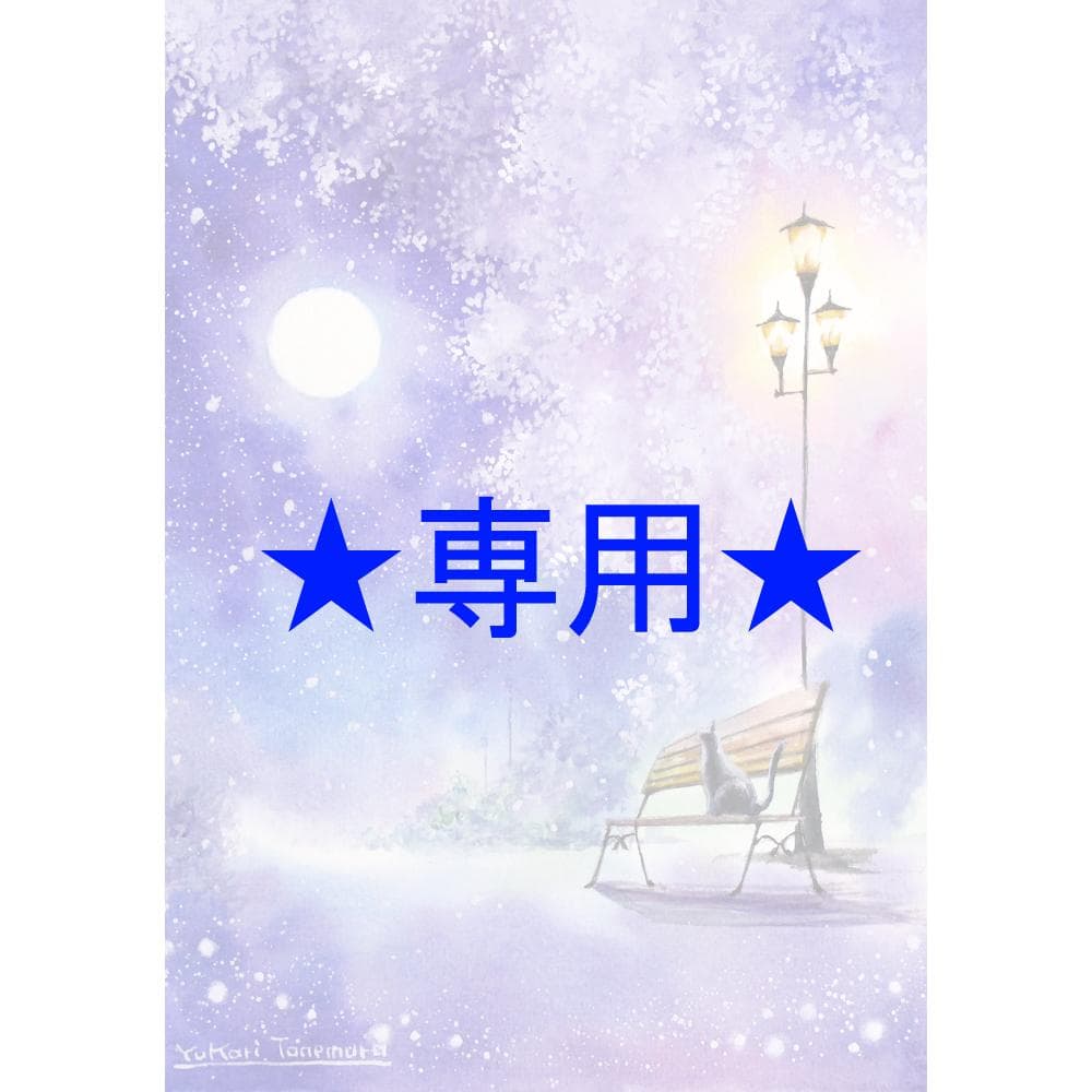 ぷうあさま専用（原画）淡い春の夜 ほか　7点おまとめ