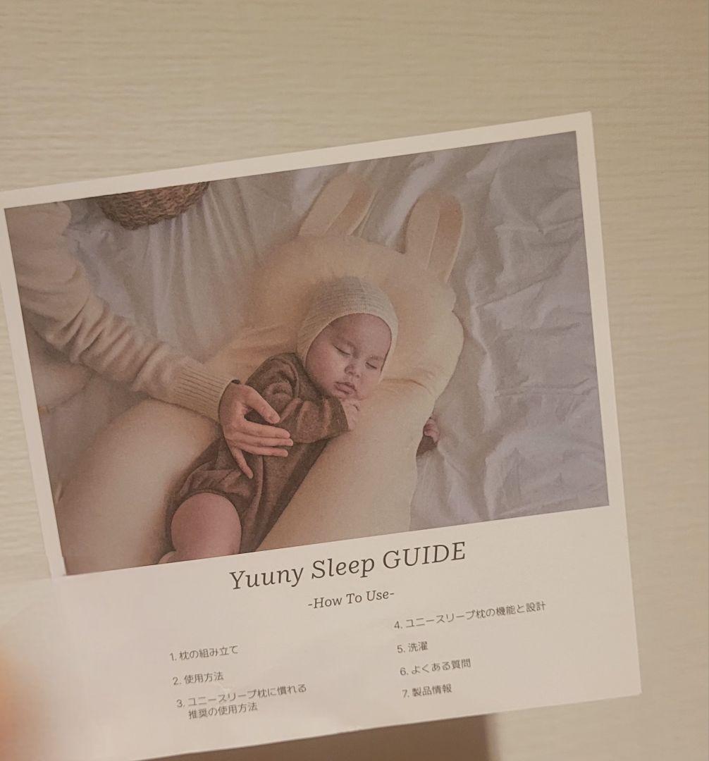 【新品同様】ユニースリープ(カバー、ベルト付き)