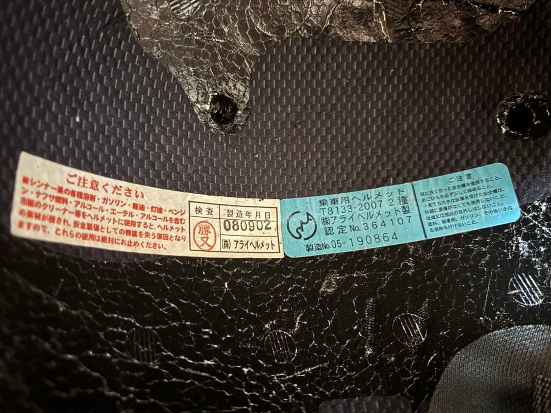 Arai フルフェイスヘルメット Yamaha