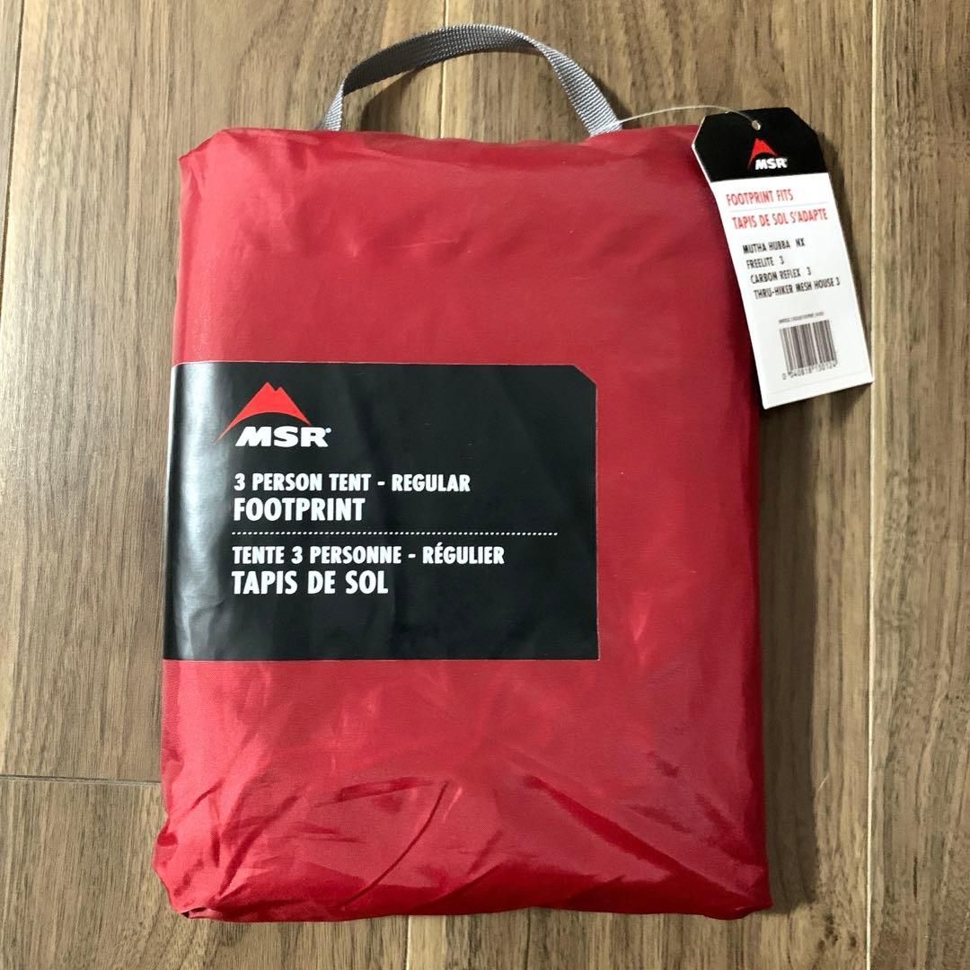 MSR HUBBA HUBBA shield 3 ＆フットプリント