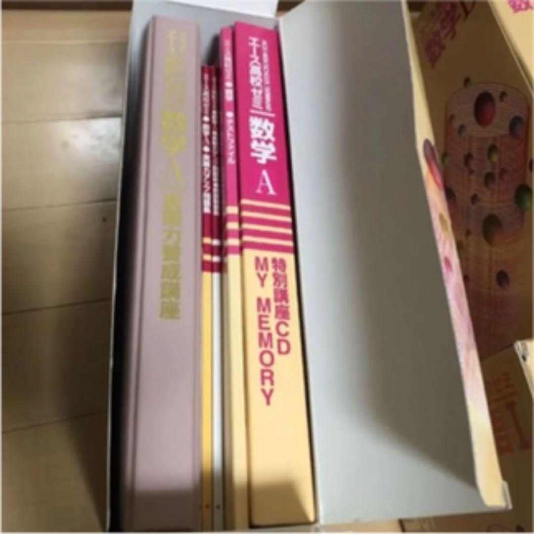 エース高校ゼミ　8教科