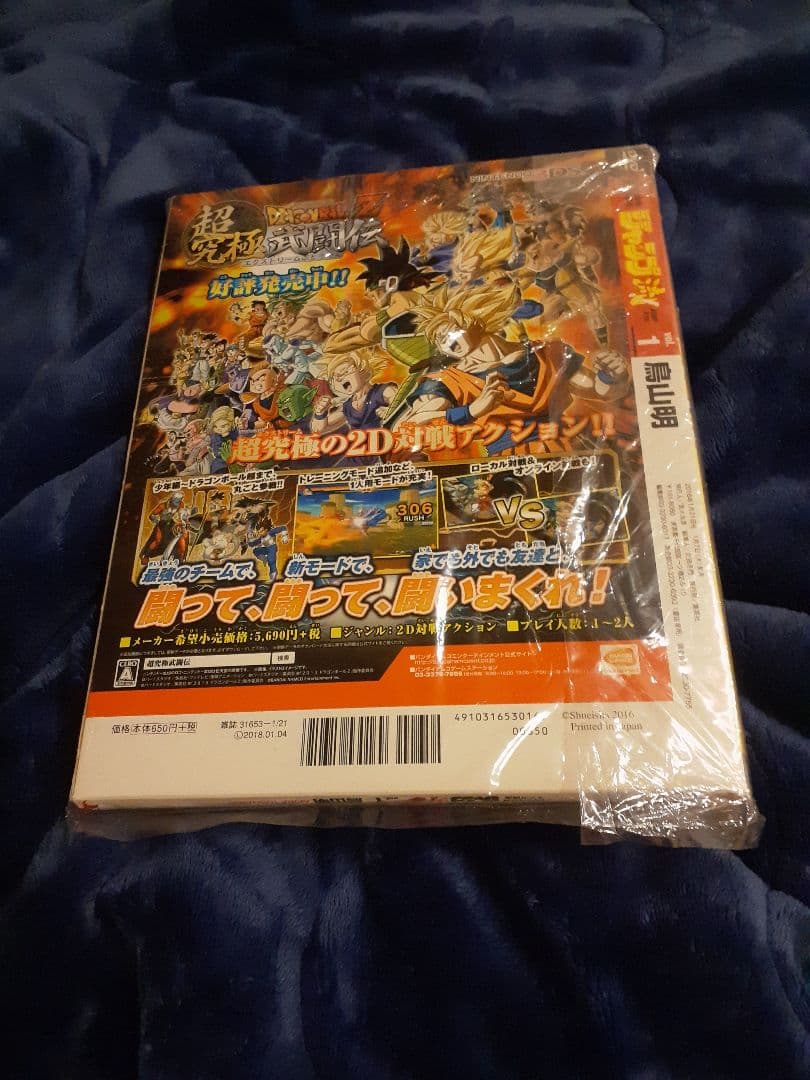 ジャンプ流　まるごと鳥山明　ドラゴンボール　未開封