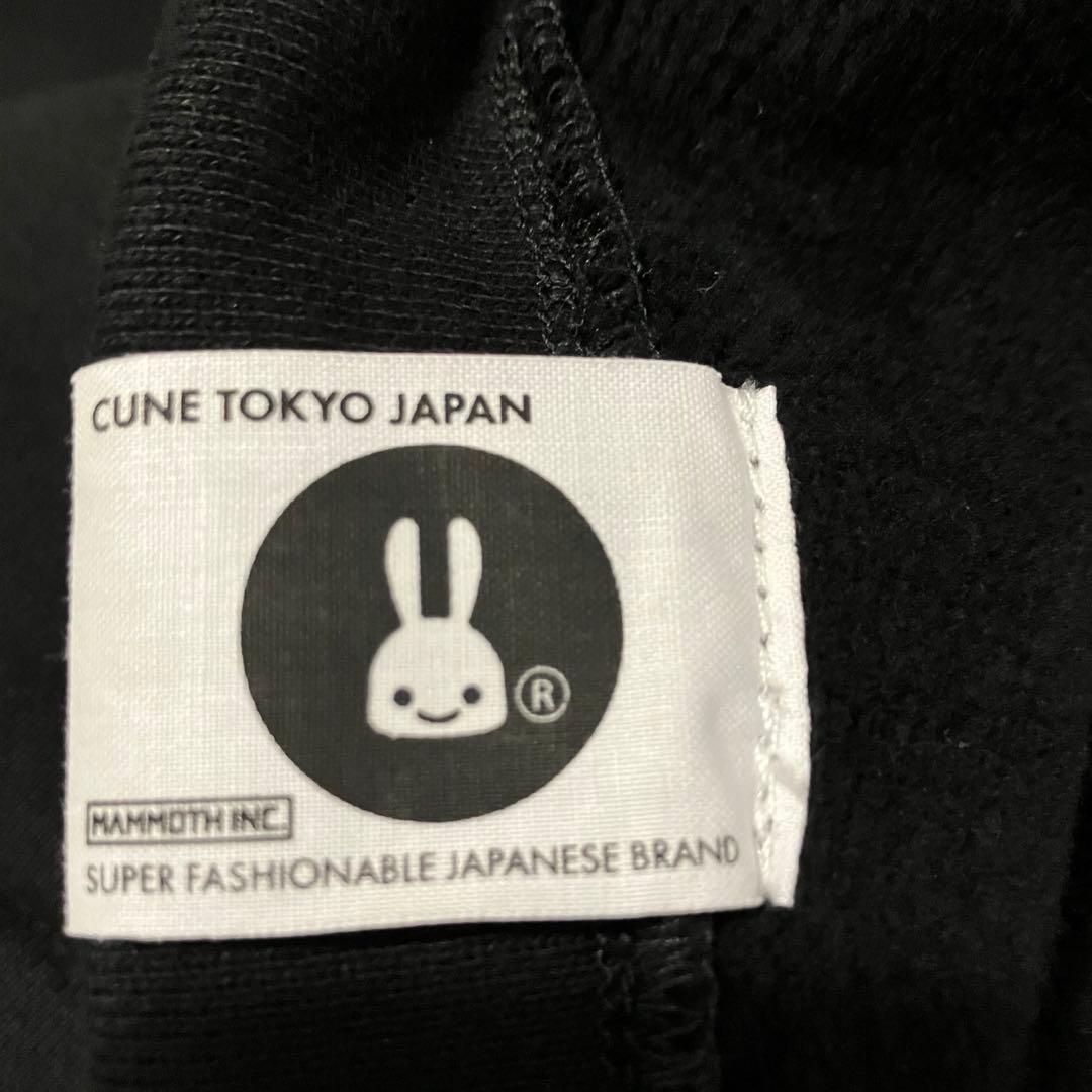 CUNE キューン 裏毛のPコート 黒 サイズ2