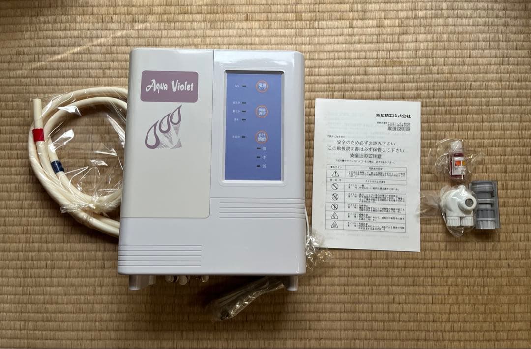 Aqua Violet アルカリイオン整水器
