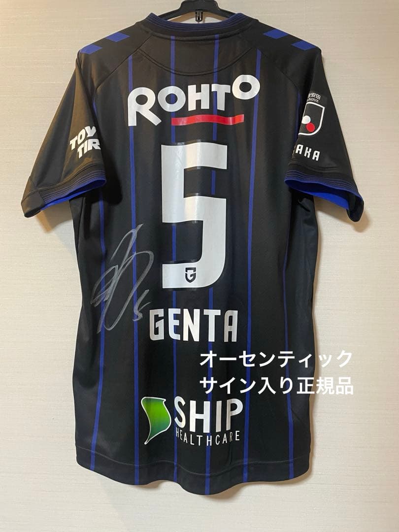 サイン入り　三浦弦太　ガンバ大阪　オーセンティックユニフォーム　2024 ホーム