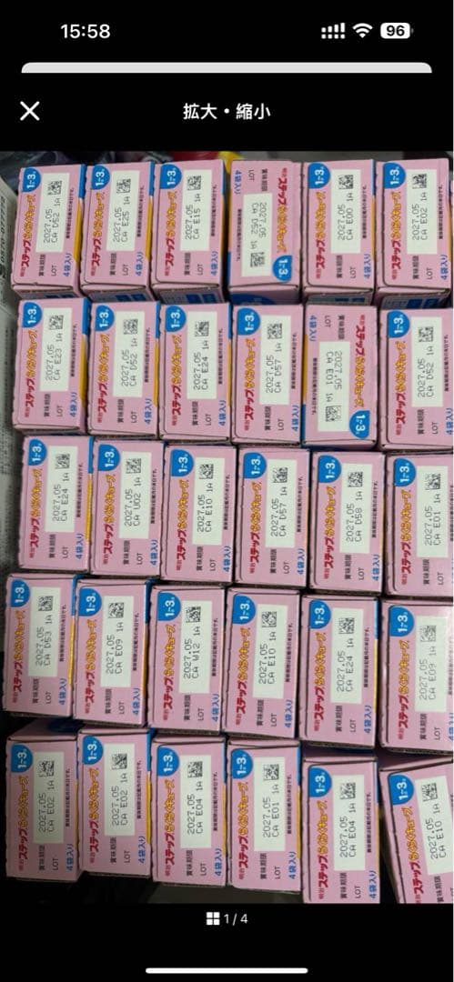 明治ステップ らくらくキューブ 4袋セット30個