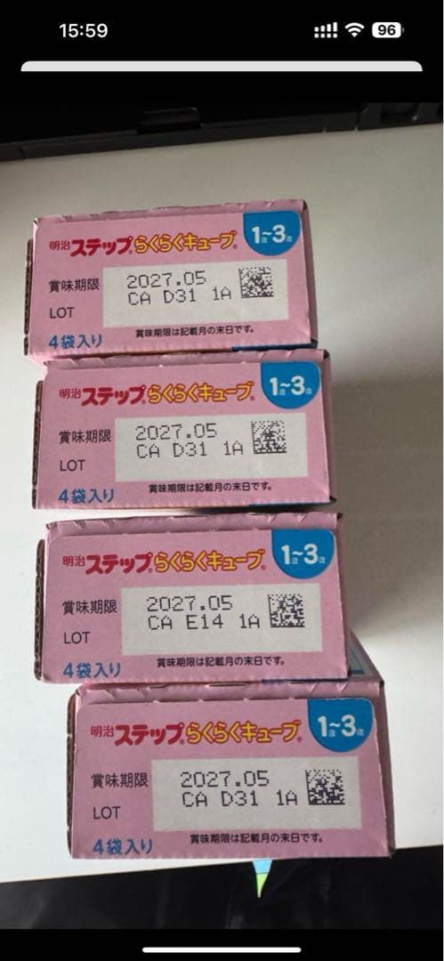 明治ステップ らくらくキューブ 4袋セット30個