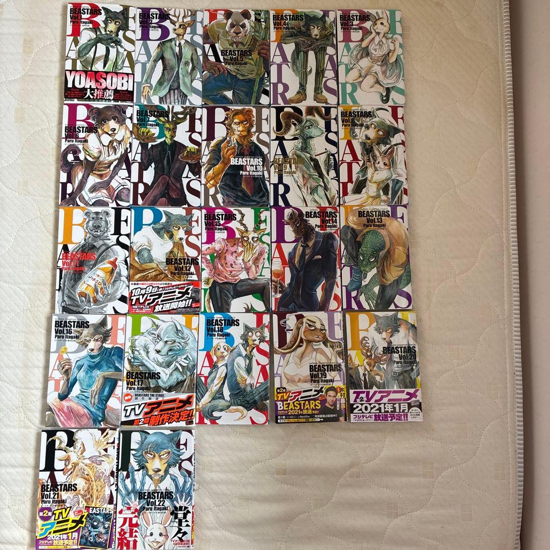 BEASTARS全巻