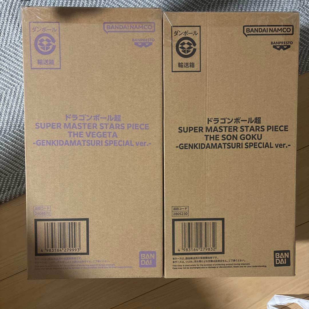 ゲンキダマツリ smsp 孫悟空 ベジータ　ドラゴンボール フィギュア セット
