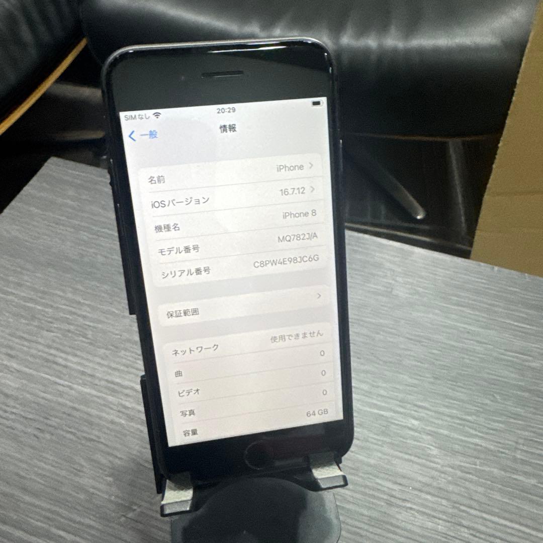 Apple iPhone 8 スペースグレー 本体64GB SIMフリー 333