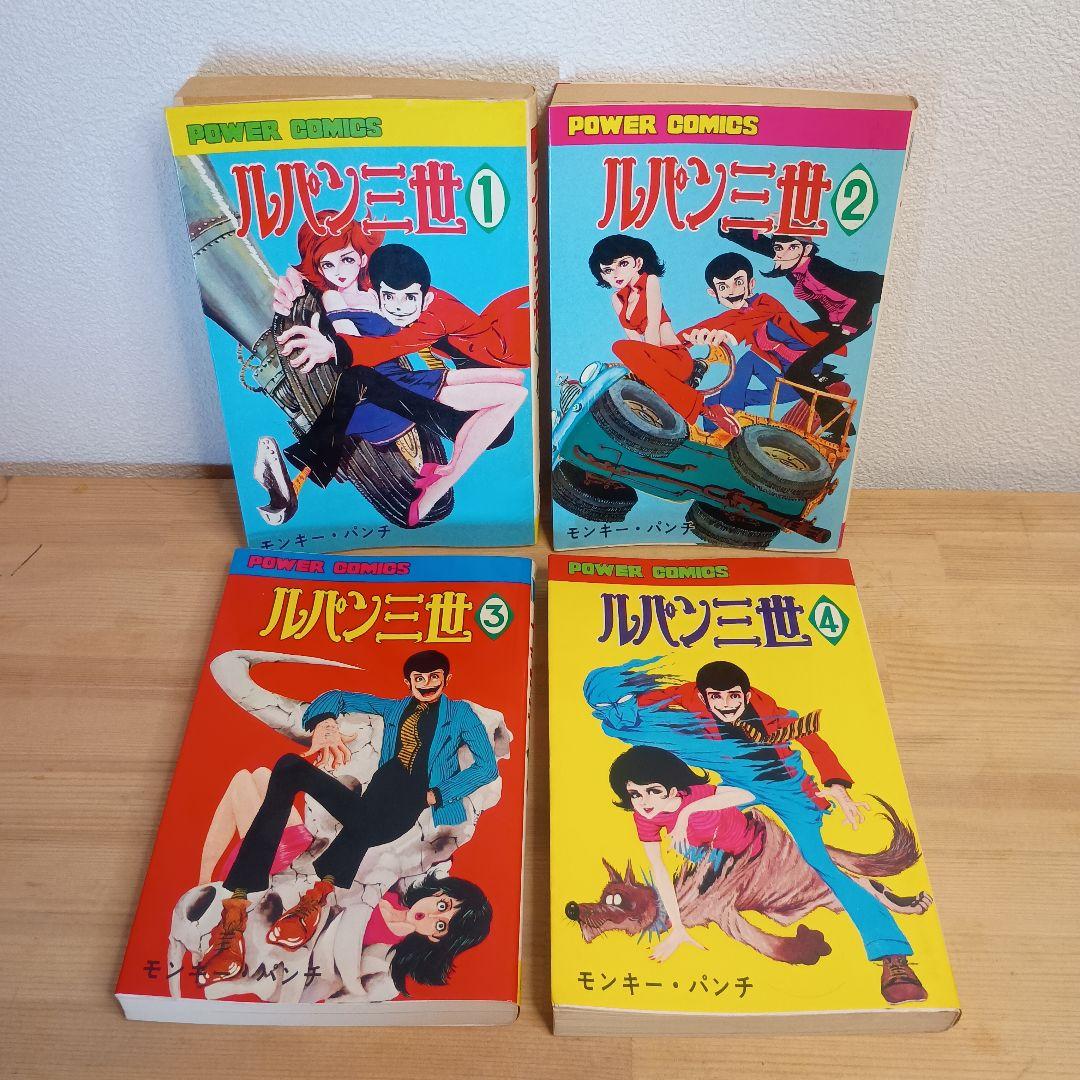 【①②巻初版・完結セット】ルパン三世 全14巻＋おまけ大王ゲーム ◇レトロ希少◇