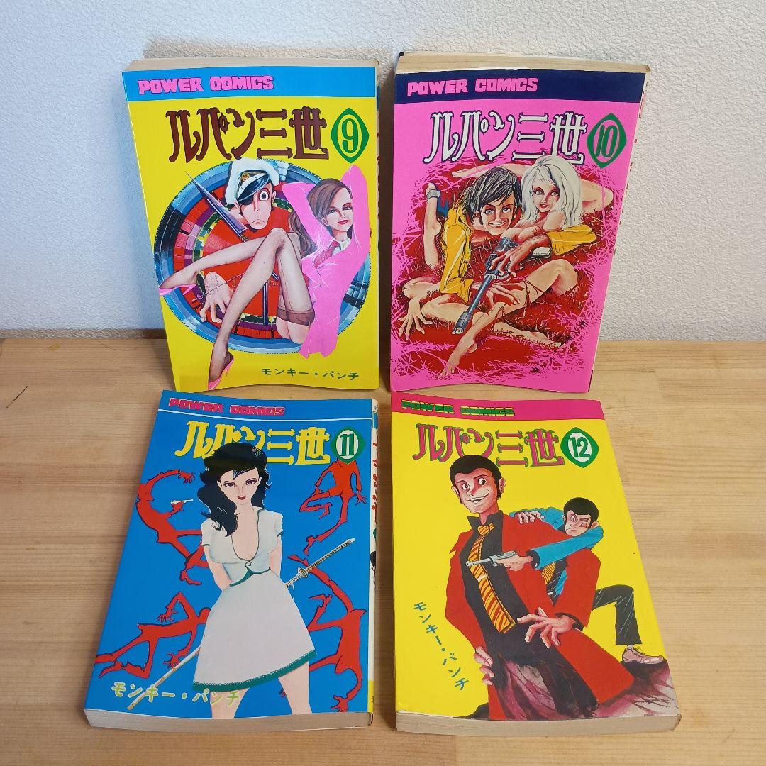 【①②巻初版・完結セット】ルパン三世 全14巻＋おまけ大王ゲーム ◇レトロ希少◇