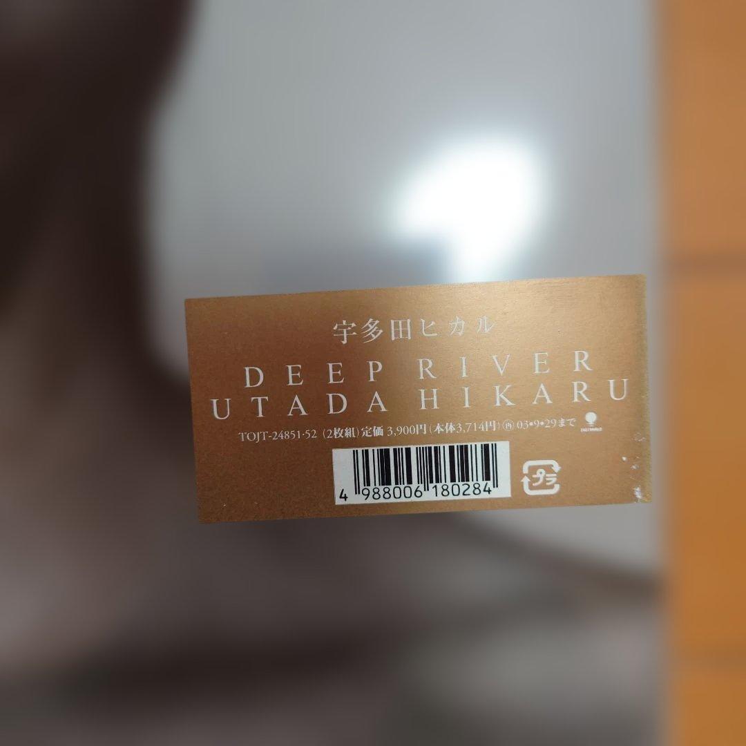 【未開封】DEEP  / 宇多田ヒカル 初回オリジナル！TOJT盤！