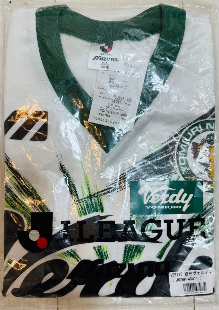 読売ヴェルディ プラクティスシャツ Oサイズ