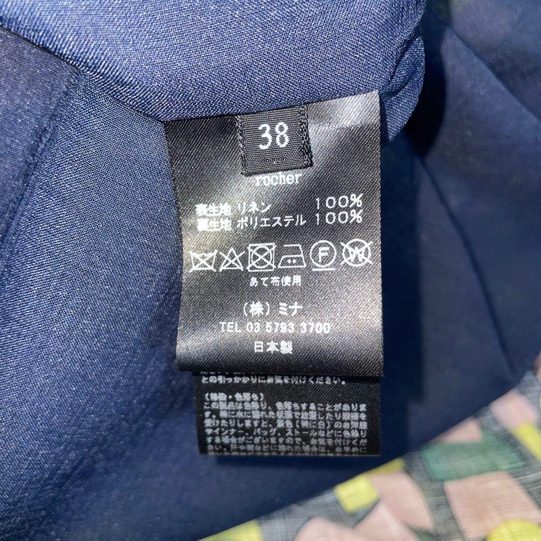 ミナペルホネンフレアスカート