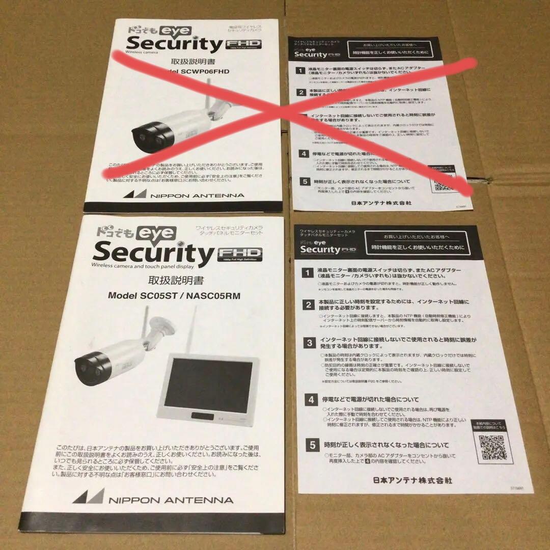 日本アンテナ 防犯カメラ ワイヤレスモニター FHD SC05ST セット