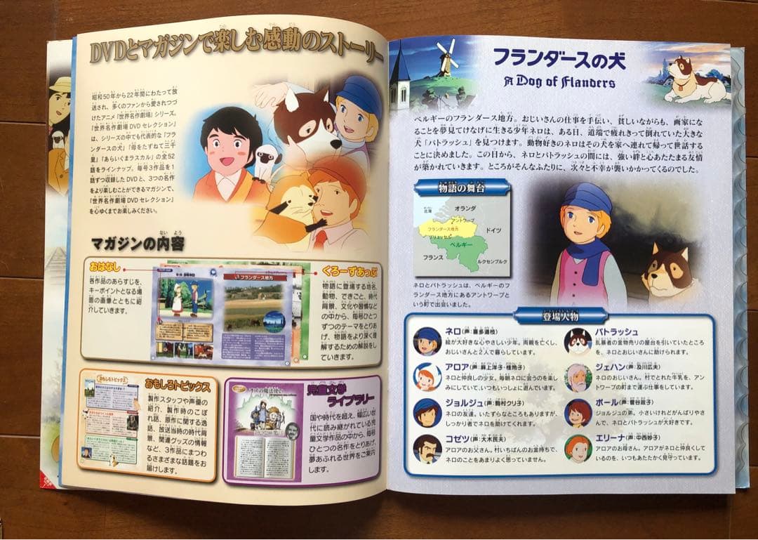 世界名作劇場　DVD フランダースの犬　母をたずねて三千里　あらいぐまラスカル