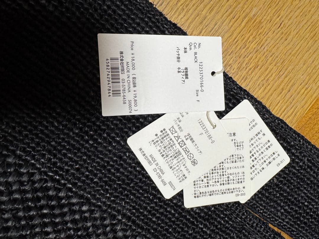 ETRE TOKYO ランドスケープラフィアバッグ