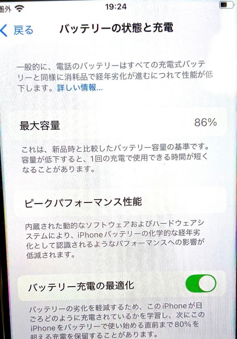 Apple iPhone SE 第3世代　レッド極美品