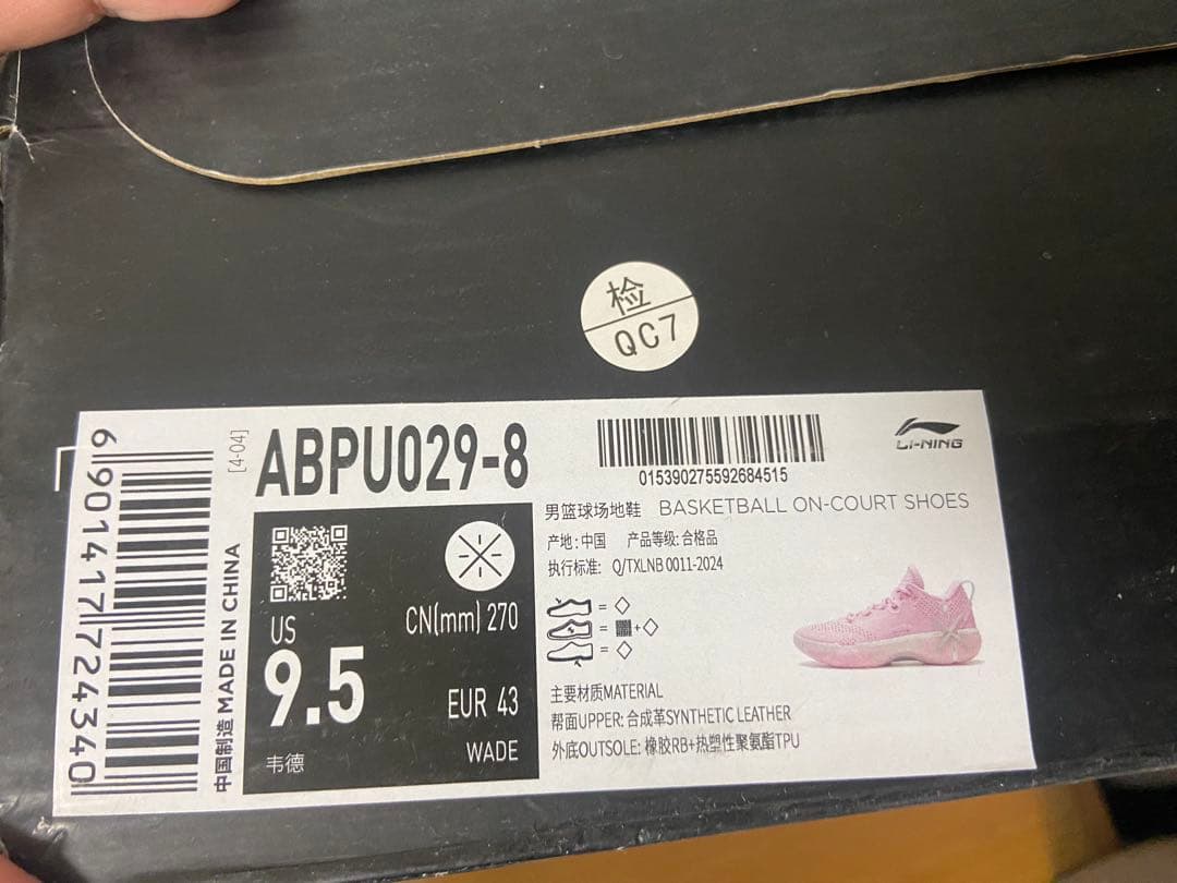 Lining wade shadow6 桜