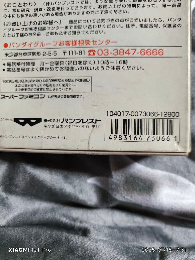幕末降臨伝 oni スーパーファミコン