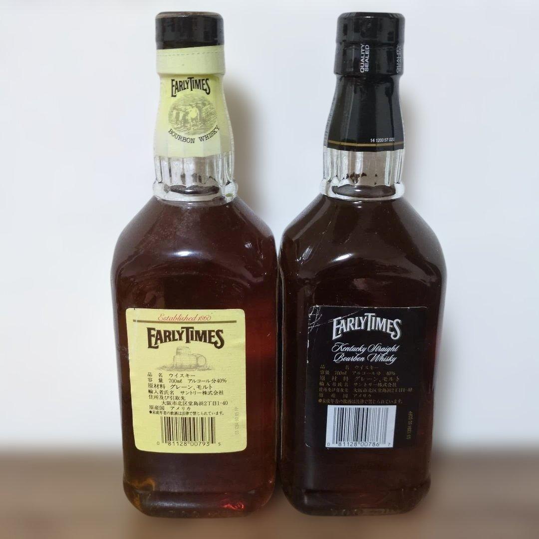EARLY TIMESイエロー＆ブラウンラベル　700ml 　終売品　2本セット
