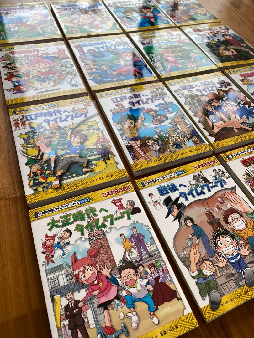 歴史漫画タイムワープシリーズ通史編全巻＋他3冊　全17冊セット