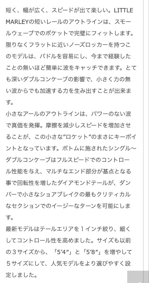 う*み様 MF ミックファニング　ソフトボード　リトルマーレー2.0　サーフボー