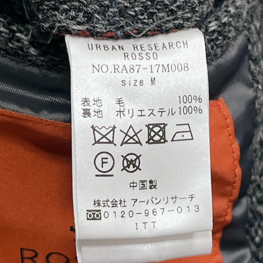 美品『アーバンリサーチロッソ』ハリスツイード ロングピーコート チェック M