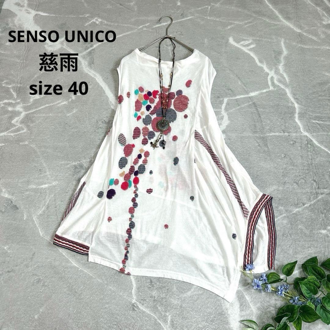 美品⁂センソユニコ⁂ジウ⁂ノースリーブロングチュニック　ジャガード　総柄　変形裾