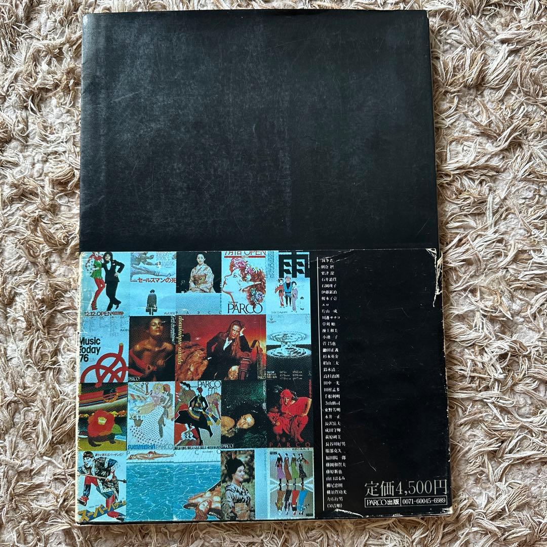 【帯付き】PARCO AD WORK パルコのアドワーク【第1刷】