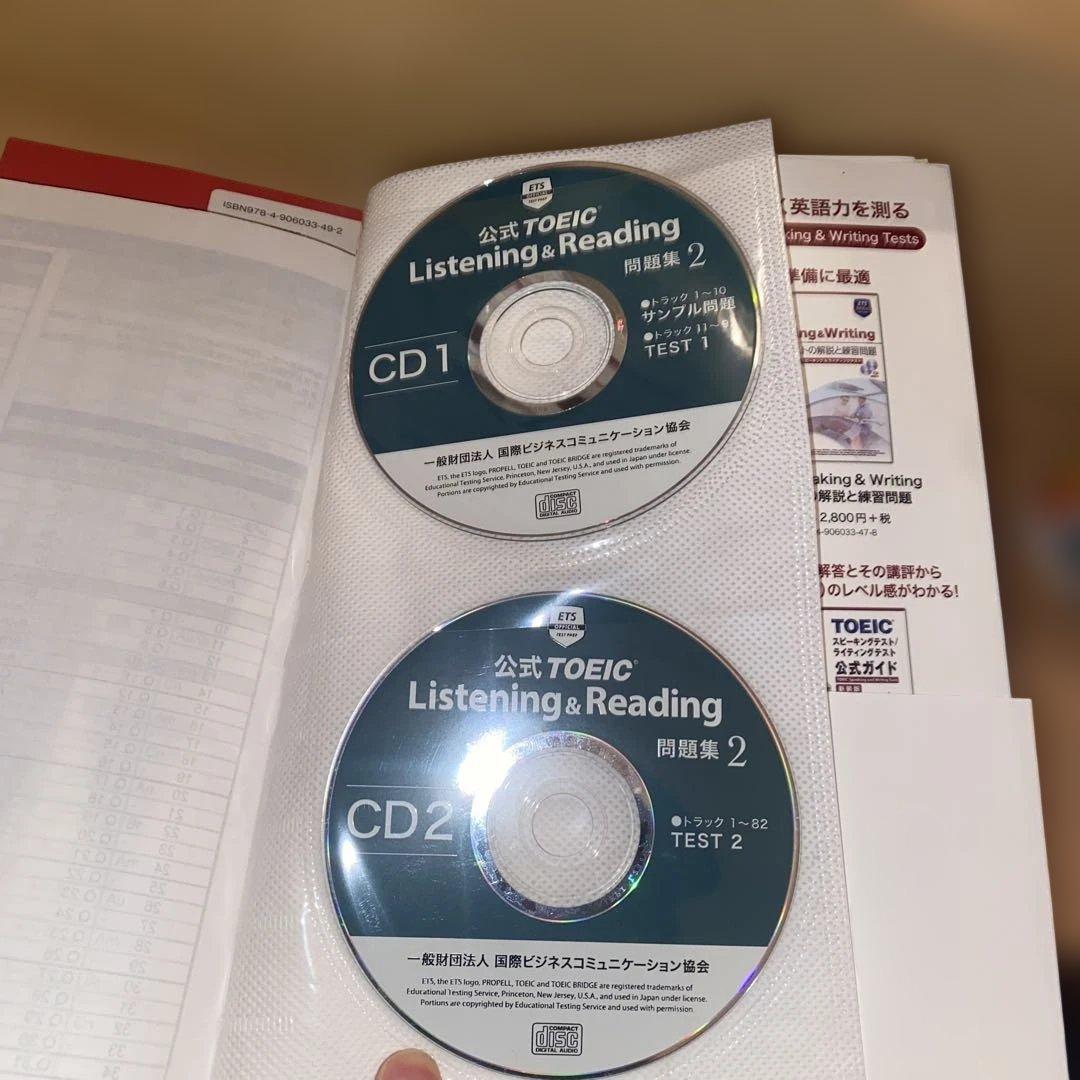 公式TOEIC Listening & Reading 問題集 9冊セット