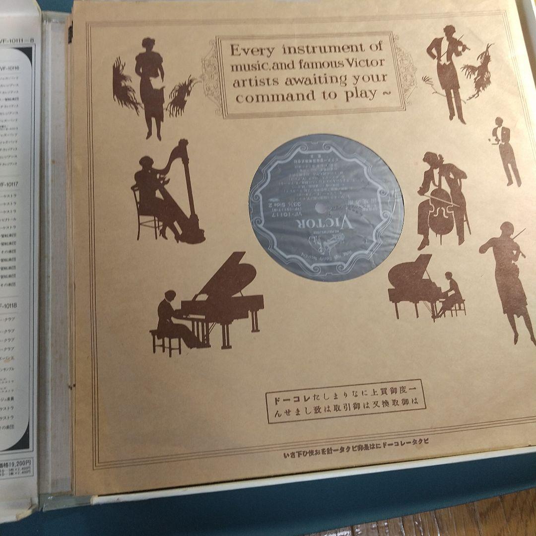 アナログレコード ああ懐かしのジャズソング SP復刻盤