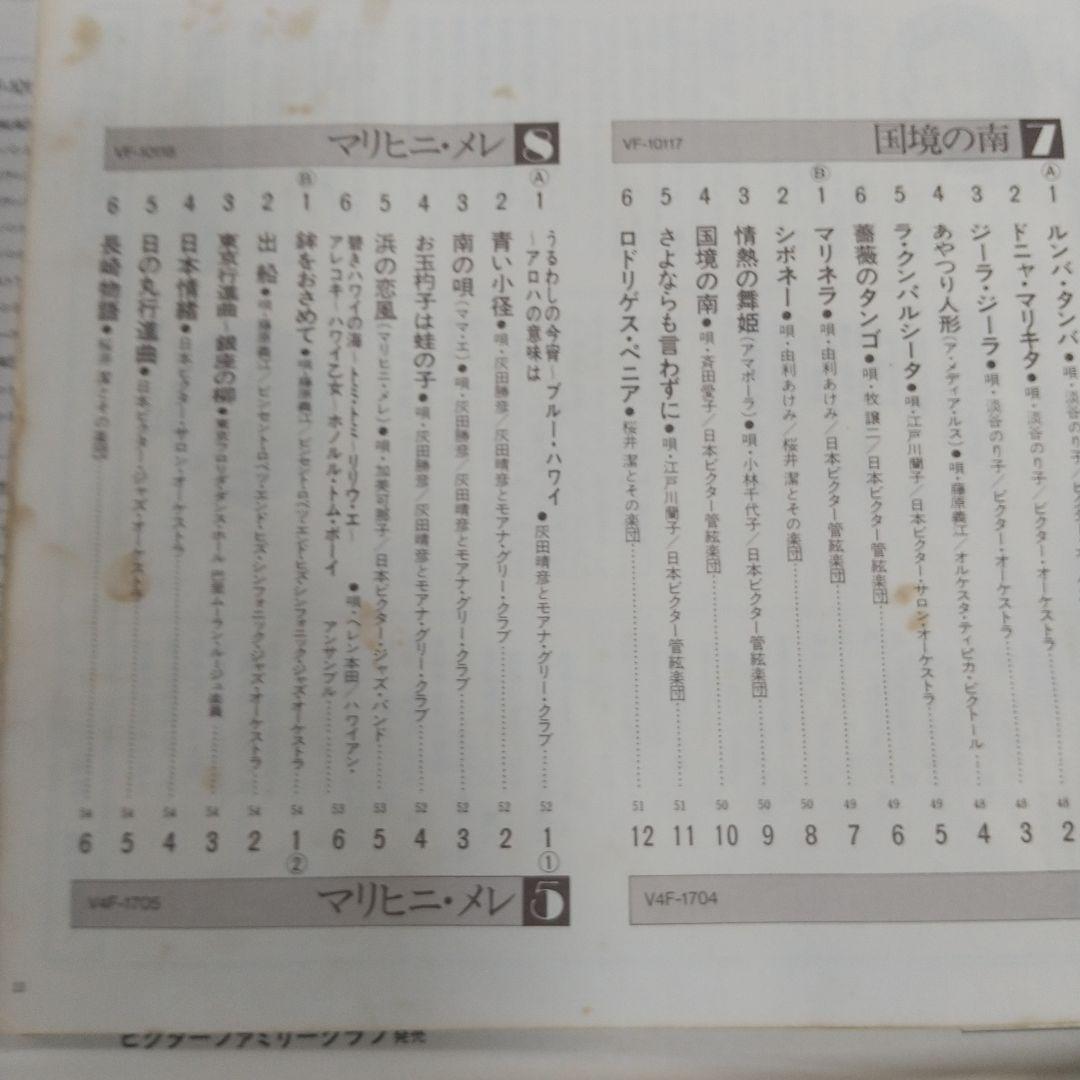 アナログレコード ああ懐かしのジャズソング SP復刻盤