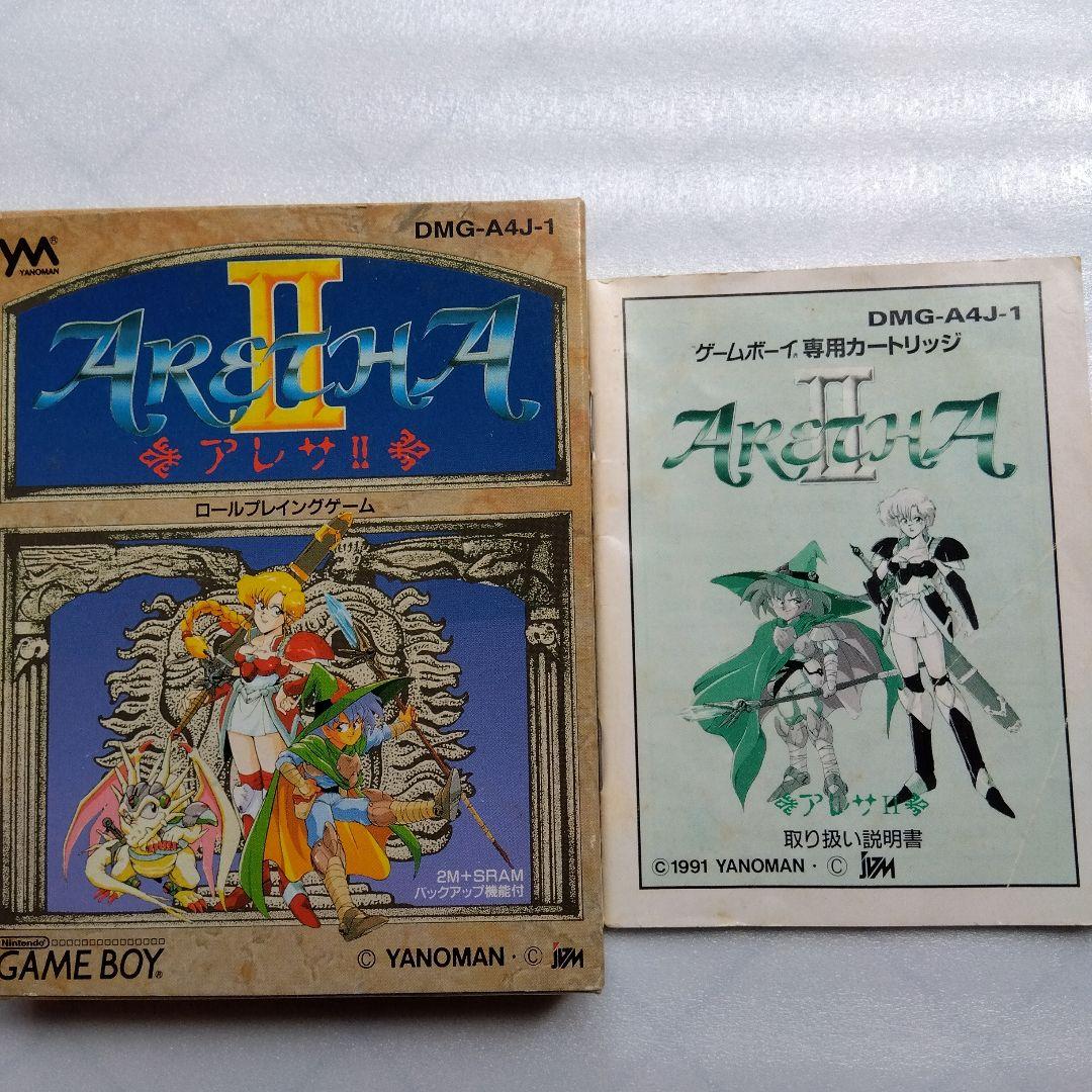 アレサⅡ 　ゲームボーイ