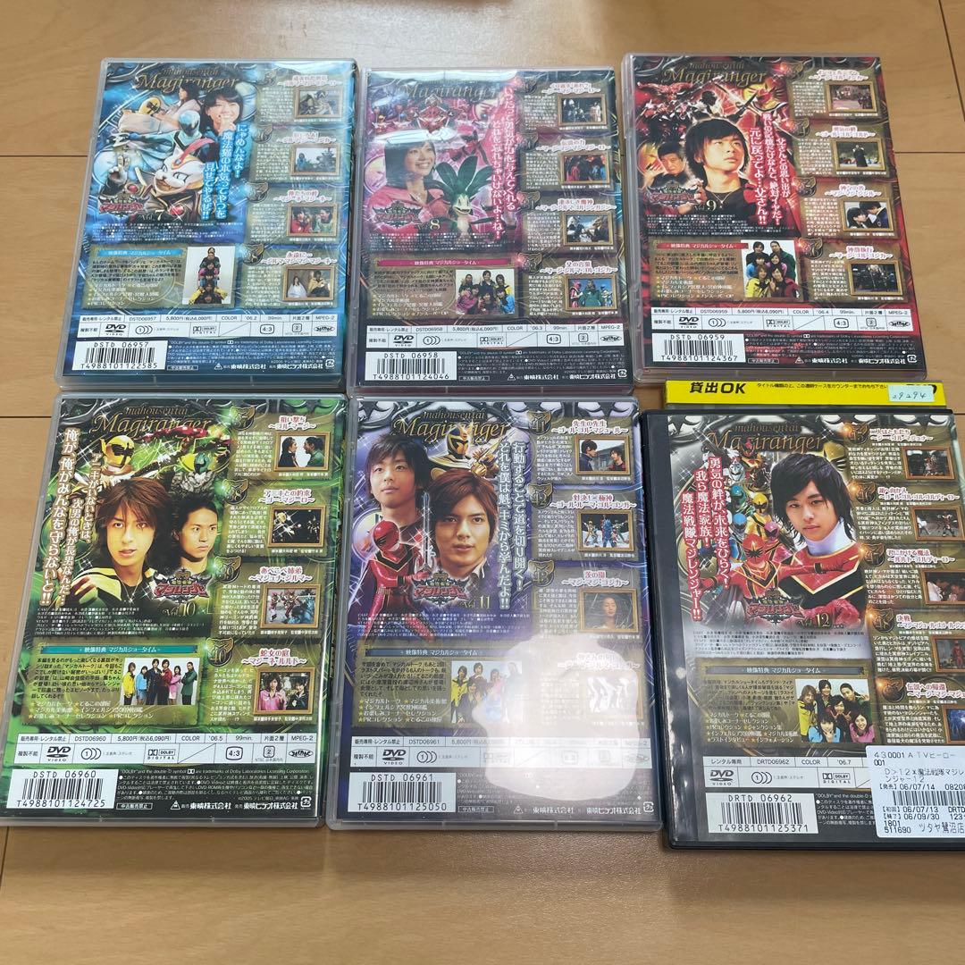 魔法戦隊マジレンジャー DVD 全巻セット＋映画＋デカレンジャー　お値下げ！
