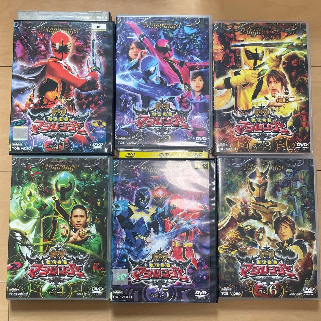 魔法戦隊マジレンジャー DVD 全巻セット＋映画＋デカレンジャー　お値下げ！