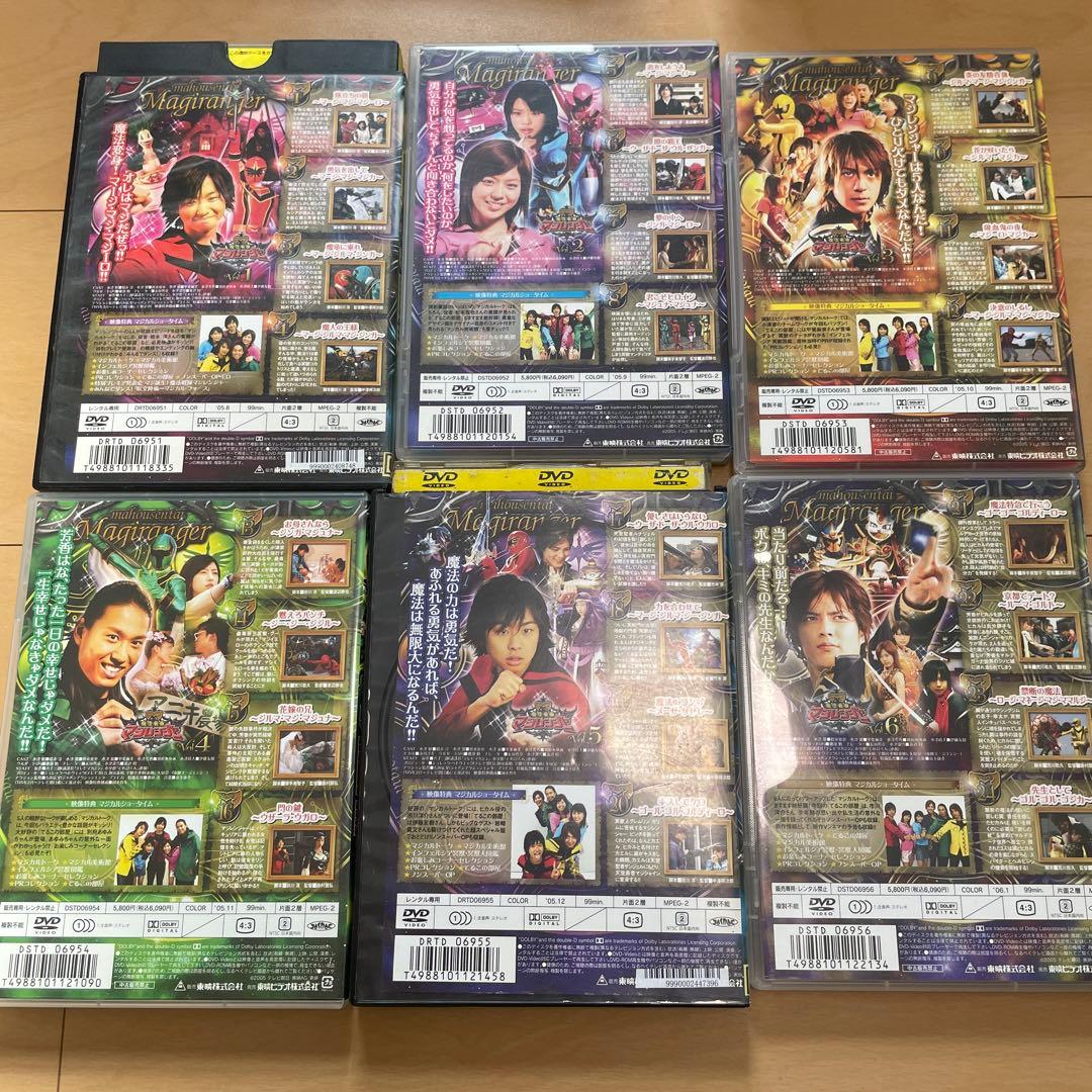 魔法戦隊マジレンジャー DVD 全巻セット＋映画＋デカレンジャー　お値下げ！